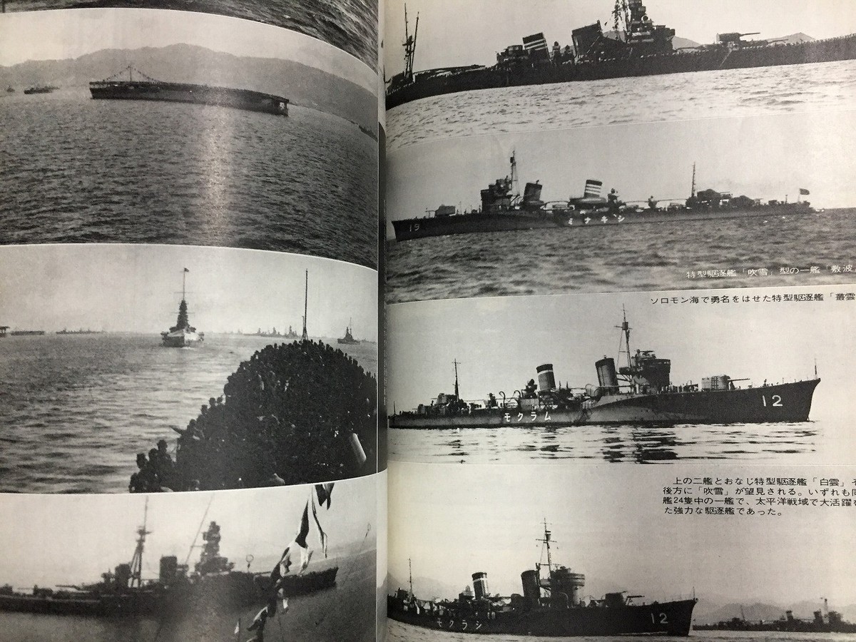 Z1113 Japanese WW2 Battleship History Photo Book 3pc Vintage