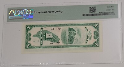 1949 Taiwan China 1 Yuen SN#A183489J PMG65 EPQ Gem Uncirculated