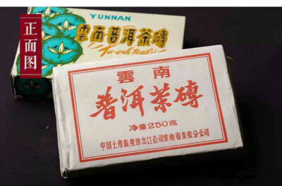Puer 250g Ripe 90's Yunnan PU-ERH TEA BRICK Classic 7581 Five Golden Flower CNNP