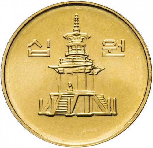 South Korea 10 WON KM-33 1998 Pul Guk UNC Korean Pagoda World Currency COIN - Picture 3 of 4