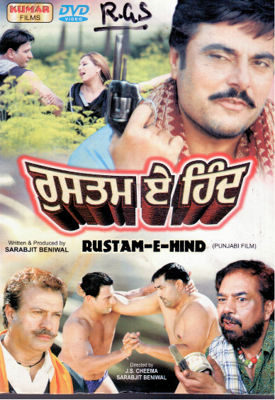 Poster Sarbjit Movie Streaming Online Rustam E Hind Guggu Gill B N