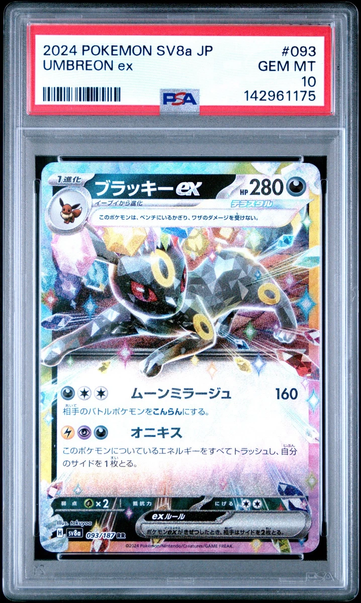 Umbreon Pokémon TCG Professional Sports Authenticator (PSA