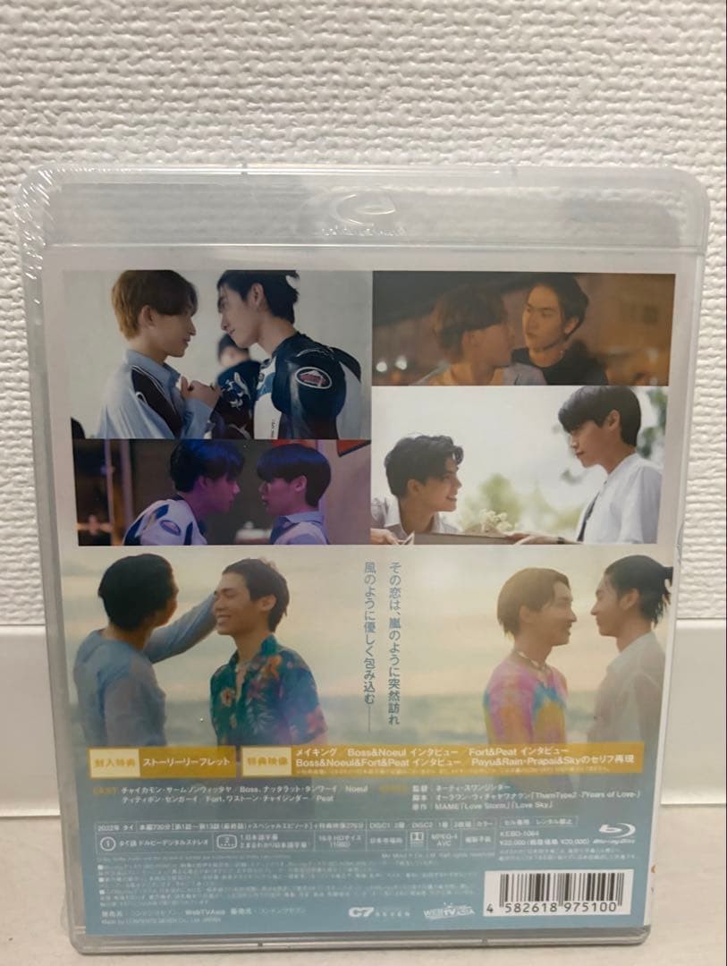 Love in The Air Blu-ray BOX Koritame limited | eBay