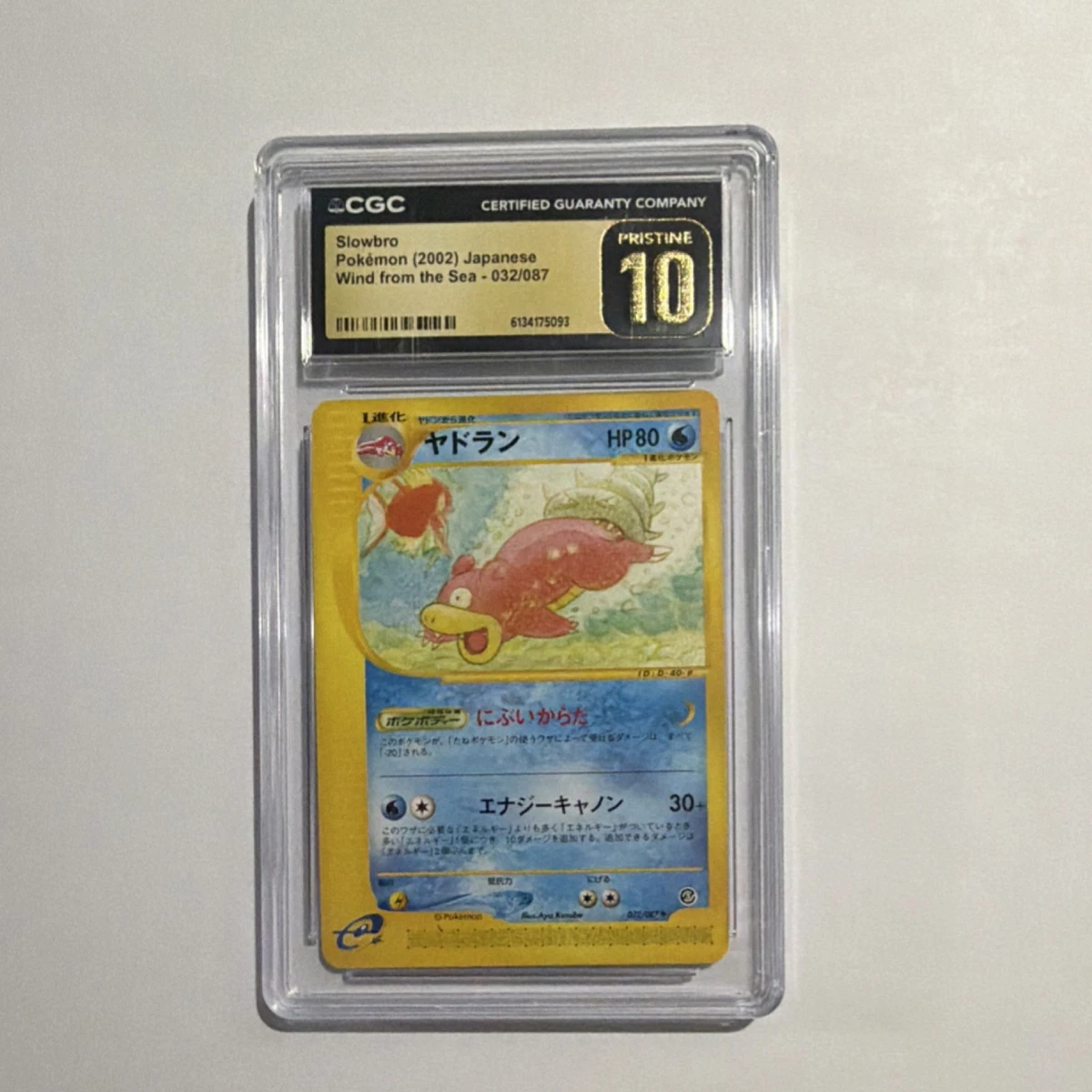 e ヤドラン（Slowbro）　032/087 1ED Slowbro 032/087 Wind from the Sea for sale | eBay