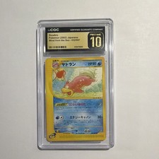 Slowbro 032/087 Wind from the Sea for sale | eBay
