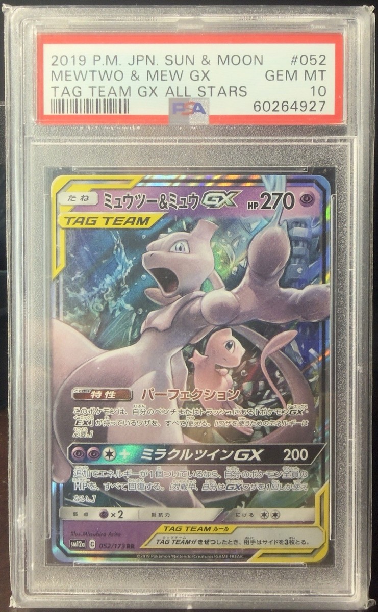 Pokémon TCG Mewtwo & Mew GX 052/173 Tag Team GX All Stars Holo PSA