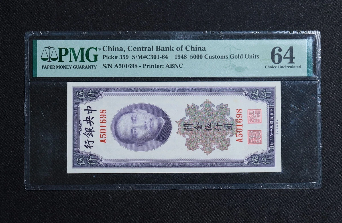 1948 年中国纸币| eBay