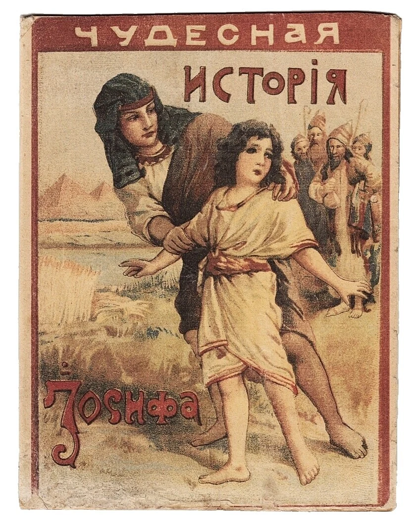 Limited Edition Children's Antiquarian & Collectible Books in Russian