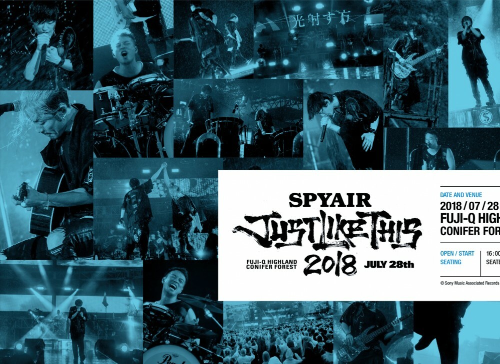 SPYAIR/JUST LIKE THIS 2016〈初回生産限定盤・2枚組〉 ミュージック SPYAIR / JUST LIKE THIS 2016 DVD Live DVD『JUST