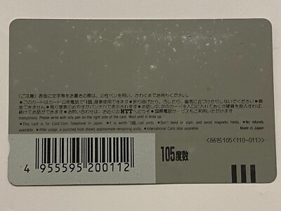 Kyotaru Welfare Pension Fund Telephone Cards japanese japan NTT