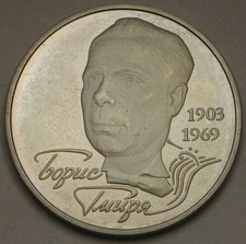 UCRANIA 2 Hryvni 2003 - Cobre-Zinc-Níquel - Borys Hmyrya - aUNC - 792 *