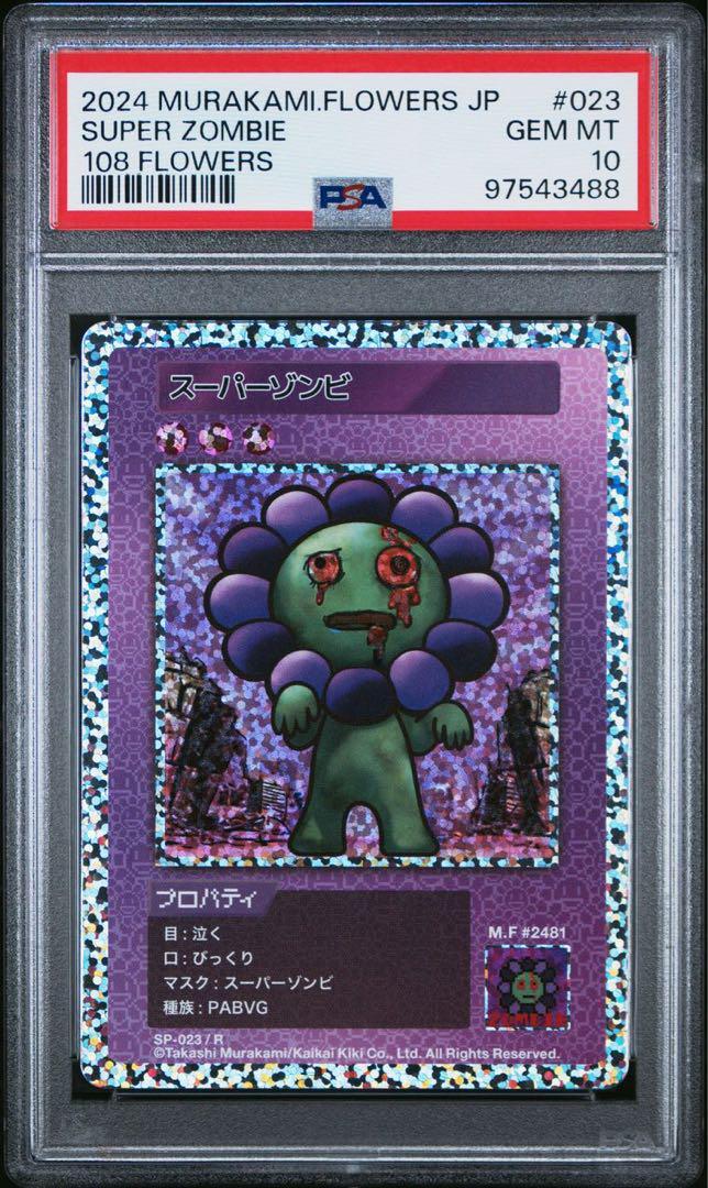 Takashi Murakami 108 Flowers Super Zombie Trading Card PSA Takashi Murakami 108 Flowers Super Zombie Trading Card PSA