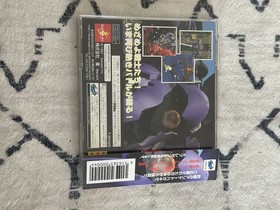 Shienryu (Sega Saturn, 1997) CIB w/Obi
