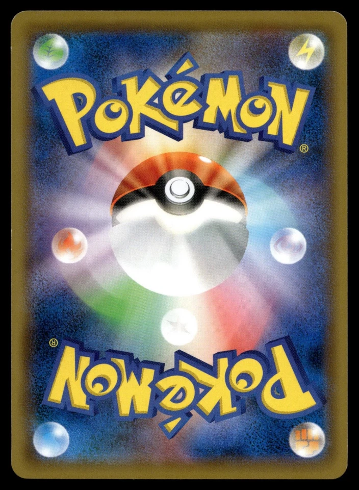 Hitmonchan 055/095 SM9: Tag Bolt - Image 2 of 2