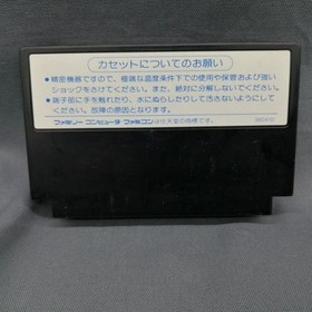 Capcom Actual Mahjong  Famicom NES