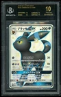 2018 Pokemon Umbreon GX SSR GX Ultra Shiny BGS 10 Black Label