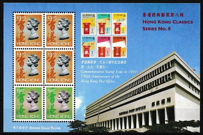 Hong Kong - Vergangenheit und Gegenwart Block 50 postfrisch 1997 Mi. 772+774