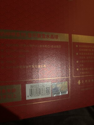 The untamed / Mo Dao Zu Shi christmas music globe KAZE | eBay