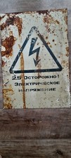 Vintage Metal Attention Plaque-Safety Soviet Industry Sign, made in USSR.15-15