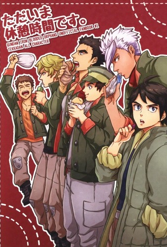 Doujinshi It Is Crim Son 15 I M Home Break Time Mobile Suit Gundam Iron Ebay Doujinshi It Is Crim Son 15 I M Home Break Time Mobile Suit Gundam Iron Ebay
