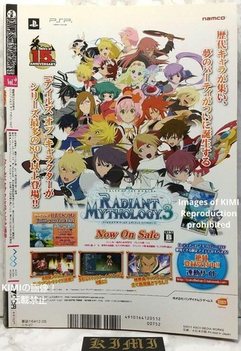 Rare VIVA Tales of Magazine May 2011 extra issue Vol.2 Book Magazine on sale Mar - Picture 22 of 24