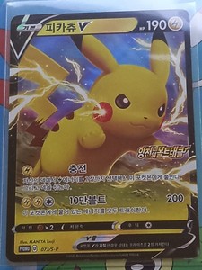 Pokemon Vivid Voltage Pikachu V Full Art 73/S-P PROMO NM/M Korean. | eBay