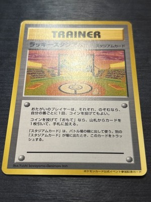 Tohoku Diglett Lucky Stadium Trainer Japanese Promo Pokemon | eBay