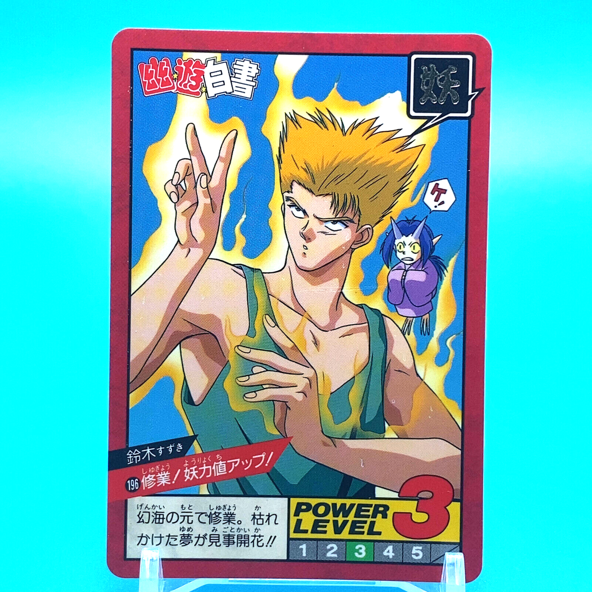 Yu Yu Hakusho Super Battle Card Suzuki No.196 Bandai Made In Japan F/S a Yu Yu Hakusho Super Battle Card Suzuki No.196 Bandai Made In Japan F/S a