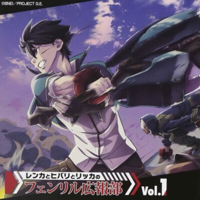 Radio CD GOD EATER Renka Hibari and Ricca's Fenrir Public Relations Vol.1