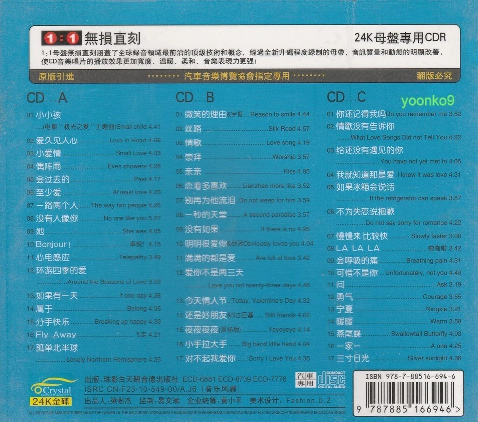 Fish Leong 梁静茹 極光之愛 + Greatest Hit 3 CD 51 Songs 24K Gold Dics - Image 2 of 2