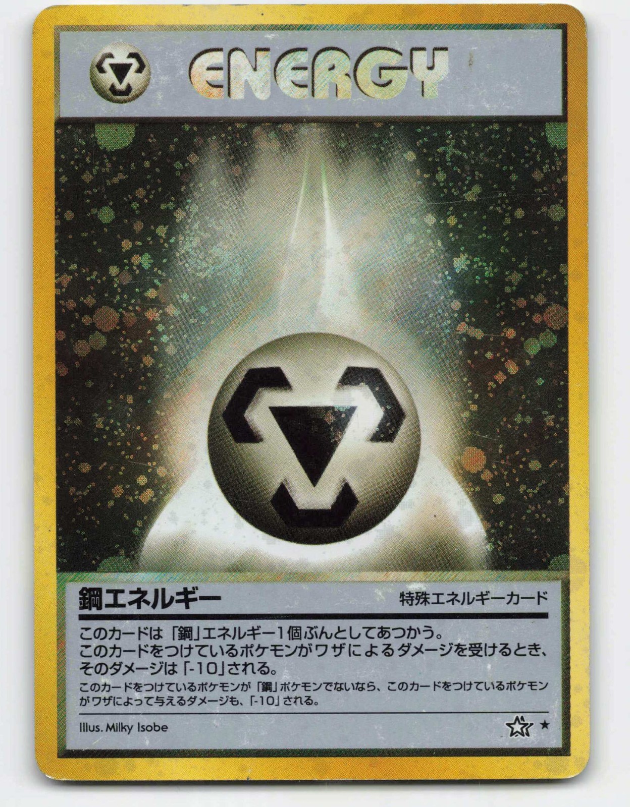 2000 Pokemon, Gold, Silver, to a New World, Metal Energy, Holo Rare (b)