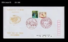 Food,Noodles,Ramen,Waterfall,Tourism,Hiking,Folkways,Japan 2018 FDC,Cover,Pig