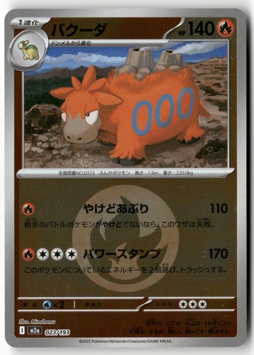 Camerupt (Energy Symbol Pattern) 023/193 Pokemon Japanese MEGA Dream ex 2025