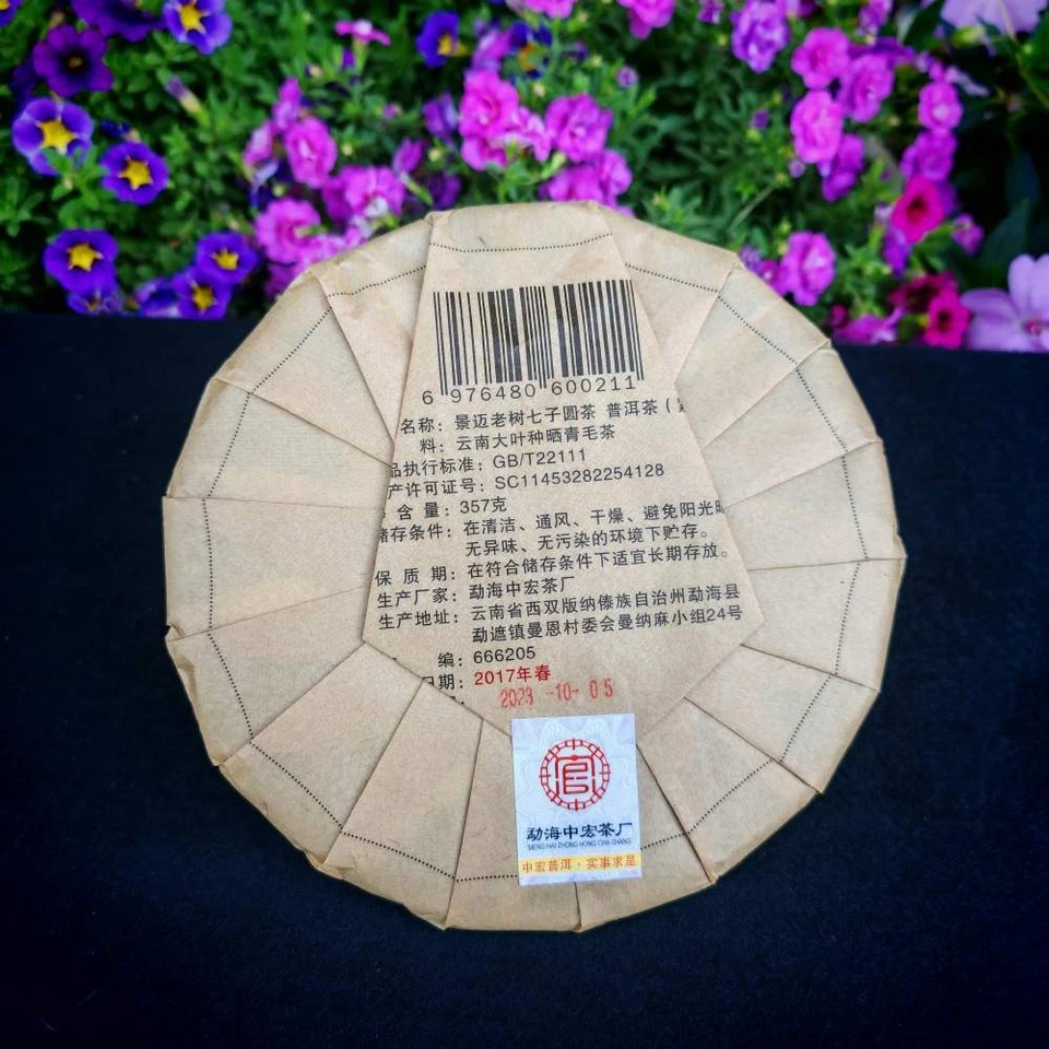 357 g de té Pu'er Jingmai Yunnan árbol antiguo pastel de té maduro árbol viejo Pu Er pastel té Foto 3 de 4