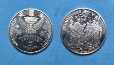 Ukraine M&uuml;nze 5 Griven 2006 - Taufe