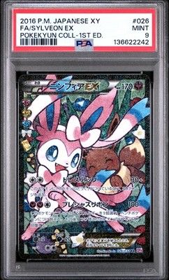 Sylveon EX 026/032 CP3: PokeKyun Collection Holo (Japanese) for