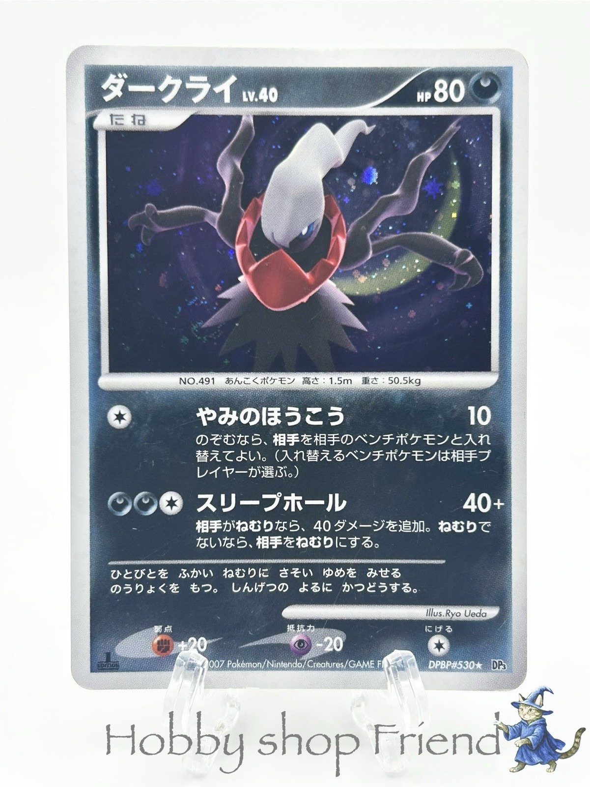 Pokemon Card Darkrai DPBP#530 Shining Darkness Holo