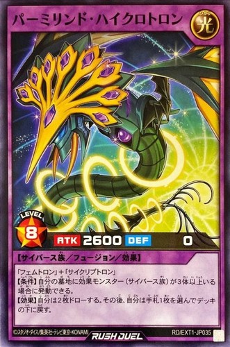 Yugioh Rush Duel RD/EXT1-JP035 Permillind Hicrotron - Picture 1 of 2