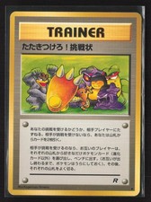Challenge! Smash Him! Non Holo Uncommon Team Rocket Pokemon Japanese Near Mint