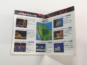 HA1252 Manual Only - Code Name Viper Ningen Heiki Dead Fox NES Famicom Japan