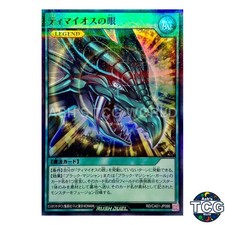 The Eye of Timaeus P-SR RD/CA01-JP086 Yu-Gi-Oh! Rush Duel Japanese
