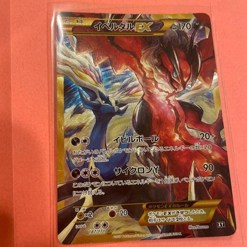 Pokemon Card Yveltal EX The Best Of XY 187/171 Japanese From JAPAN