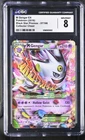 XY Promos M Gengar EX #XY166 CGC 8 PSA