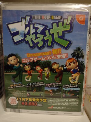 ドリームキャストマガジン Yahoo!オークション - ドリームキャストマガジン1999年2月12日号