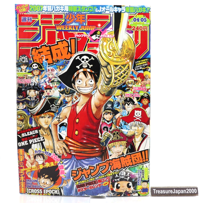 ONE PIECE x Dragon Ball CROSS EPOCH Weekly Jump 2007 #4-5 Rare