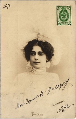 PC RUSSIA PRIMA BALLERINA VERA TREFILOVA BALLET (a77745)