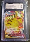 CGC 10 GEM MINT Pikachu VMAX CoroCoro Magazine Japanese 2022 Pokemon 265/S-P