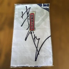 Kankuro Nakamura Tenugui Fifth Gen Traditional Fabric Used