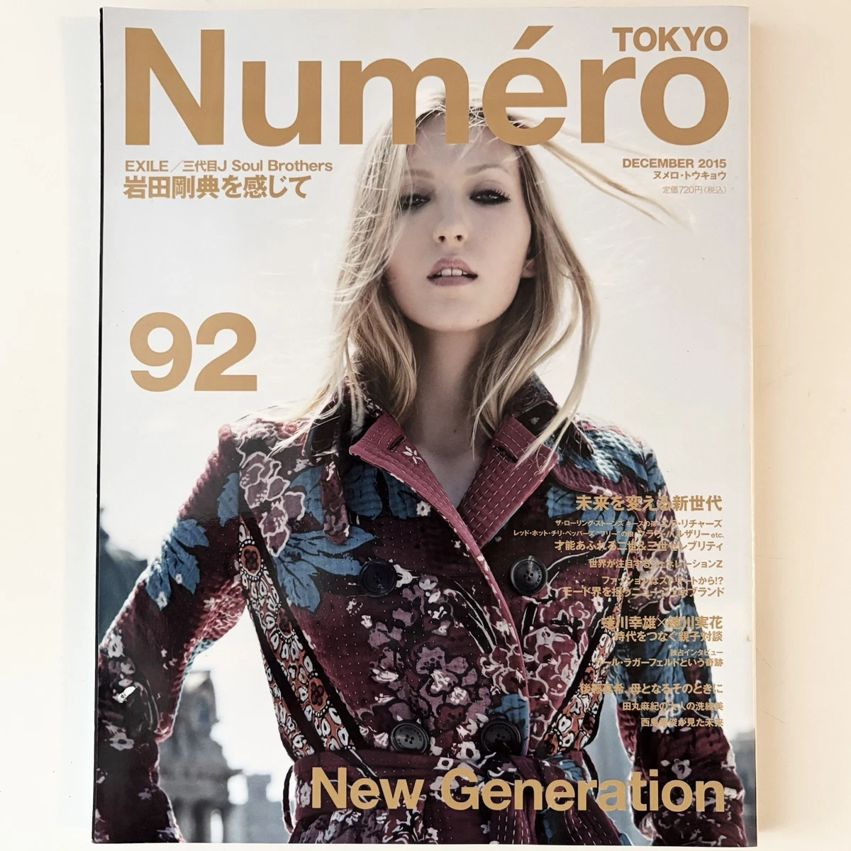 Numero Magazine 2011 2012 2013 2017 17冊 Numero Magazine for sale | eBay