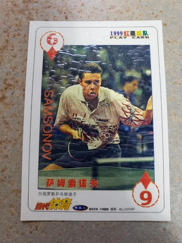 Vladimir Samsonov Table Tennis 1999 All Sport PLAY CARD CHINESE Playing Card